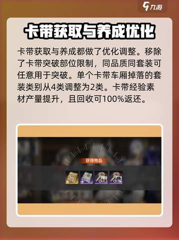 新月同行✨：多少抽保底？抽卡机制全揭秘！截图5