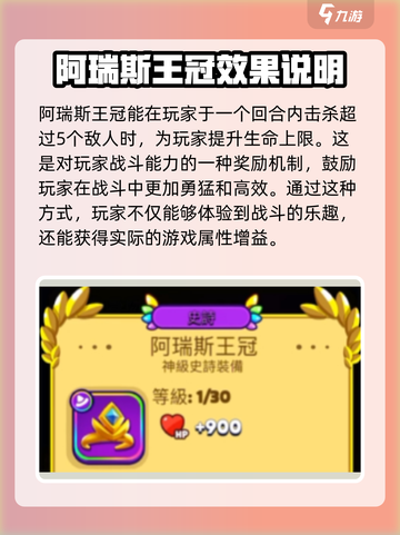 砰砰计划🔥法师必带装备推荐！💡截图3