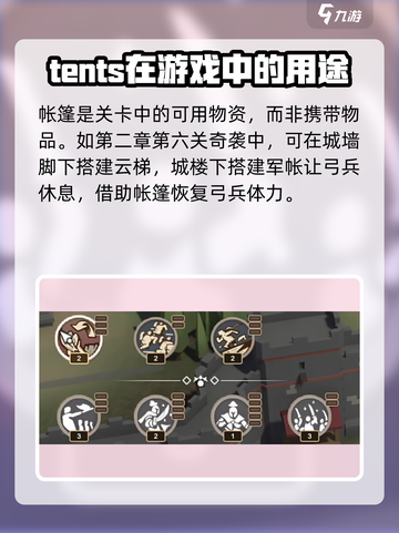 攻城模拟器🔥帐篷位置大揭秘！道具大全在这里👇截图2