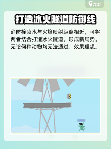 超级鸡马🔥消防栓玩法大揭秘🎉截图3