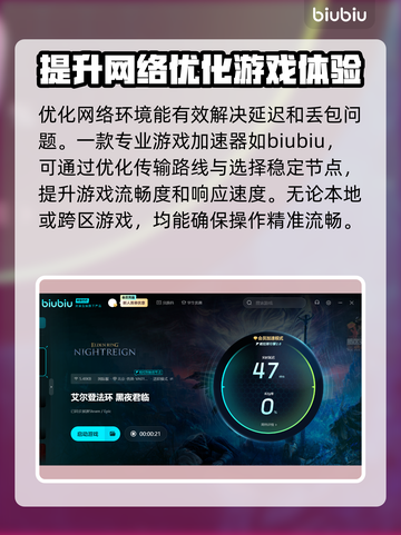 艾尔登法环黑夜君临开始游戏没反应？⚡解决方法来了！截图3