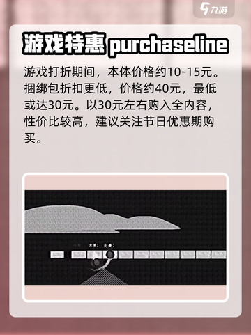 冰与火之舞什么时候打折介绍截图5