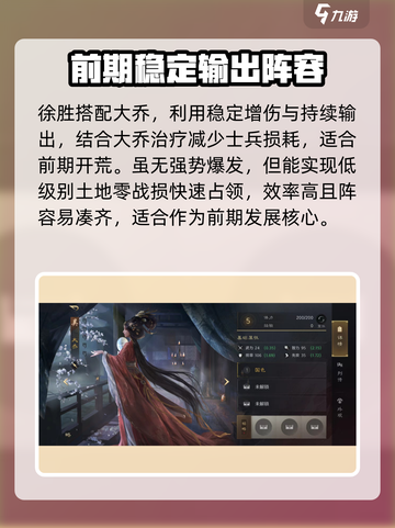 三国谋定天下🔥孙大圣阵容搭配超详细解析来了！MonkeyKing截图4