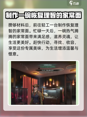 七日世界一碗美味收容方法🔥超简单技巧⚡截图4