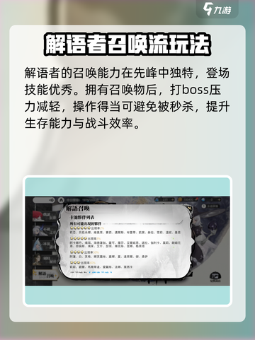 光隙解语朗姆兄弟强度如何介绍截图3