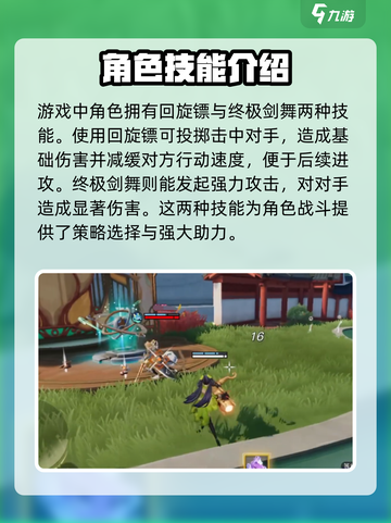 星之破晓兰陵王技能有哪些介绍截图3