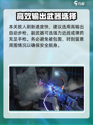 逆战新地图未来之城怎么进介绍截图3
