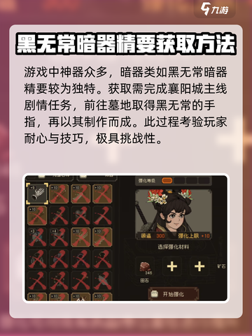 大江湖之苍龙与白鸟神器有哪些介绍截图2