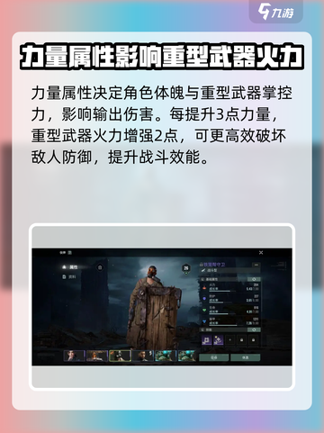 破碎之地🔥属性大揭秘！游戏玩家必看✨截图2
