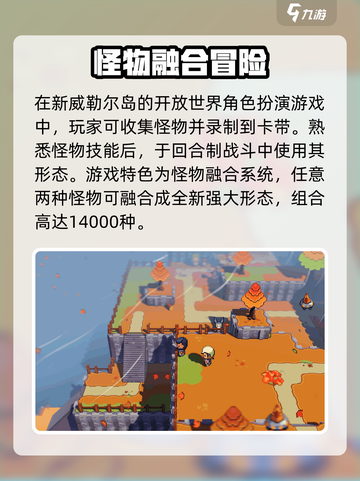 磁带妖怪二周目🔥开启攻略⚡带你飞！截图3