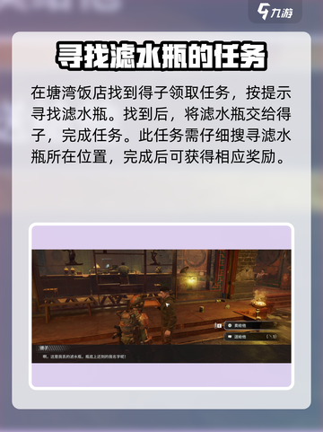 破碎之地塘湾支线任务攻略介绍截图9