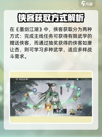 🎮墨剑江湖唐让杏获取全攻略！截图2