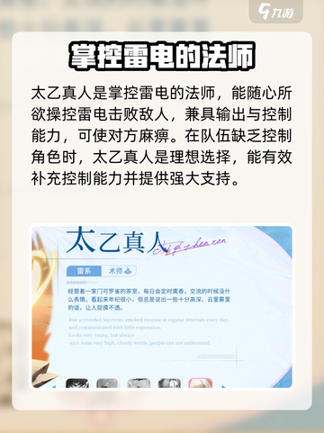 游戏名：破晓序列  
标题：破晓序列太乙真人🔥超强攻略，轻松上分必看！截图3