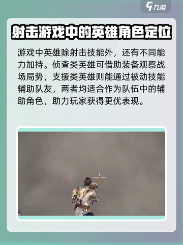 远光84哪个英雄好玩介绍截图2