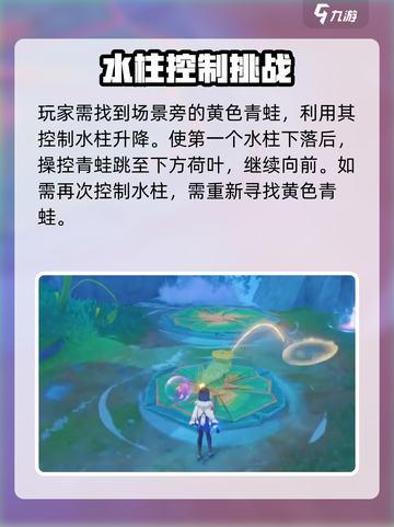 🐸原神阿绿谜题全解！青蛙乐队任务攻略大公开✨截图3