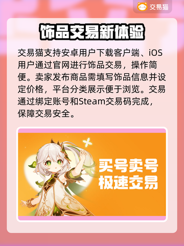 🔥CSGO饰品交易TOP平台大揭秘！🎮💥截图2