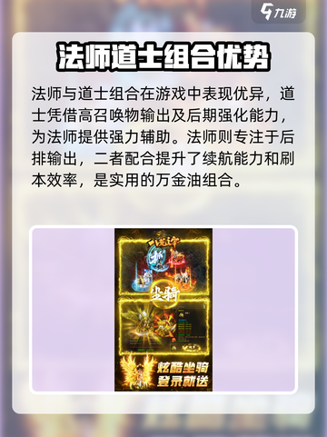 🔥《八荒主宰》最强组合曝光！速看阵容搭配✨截图3