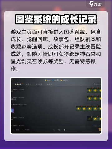 剑灵2🔥图鉴大揭秘！玩家必看💎截图2