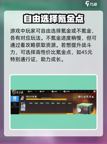 异人之下🔥：不氪金玩不转？真相在这里！截图2