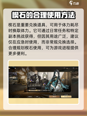 黑色信标体力有什么用介绍截图4