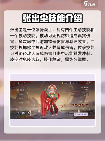 曙光英雄强势战士推荐介绍截图2
