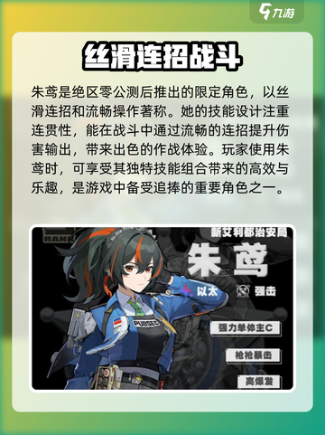 绝区零限定角色大曝光💥，游戏独家情报不要错过！🎮截图4