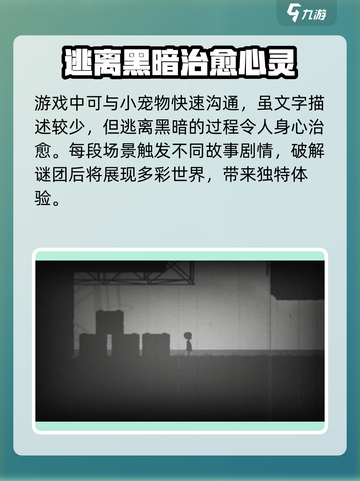 谜灵之旅🔥超好玩！游戏玩法一网打尽✨截图4