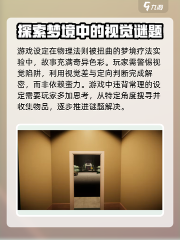 超阈限空间手机版新手怎么玩介绍截图4