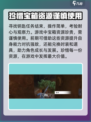 燕云十六声酒香塔深处房间钥匙获得介绍截图4