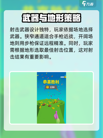 例无虚发好玩吗介绍截图5