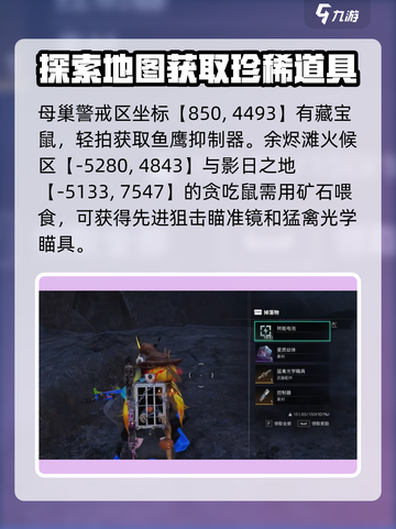 七日世界雪国人生异常点介绍介绍截图4