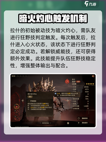 龙息神寂拉什🔥超强玩法揭秘🎉截图2