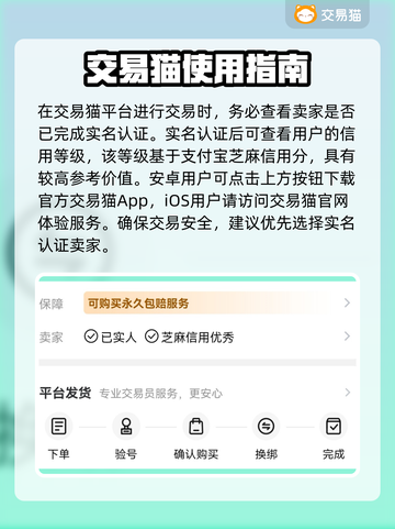 王者荣耀游戏账号交易🔥哪个平台更靠谱？截图2