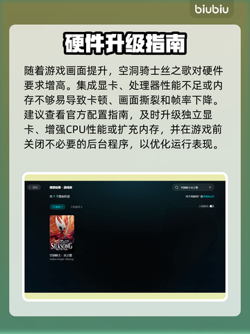 🎮空洞骑士丝之歌进不去？速看解决方法！截图2