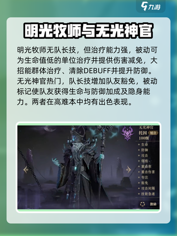 龙息神寂最强奶妈🔥助你称霸战场！截图3