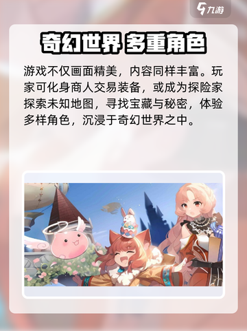 仙境传说破晓配置要求曝光！🎮🔥截图4