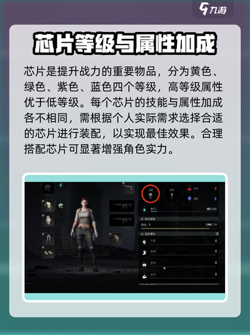 代号56芯片在哪里用介绍截图3