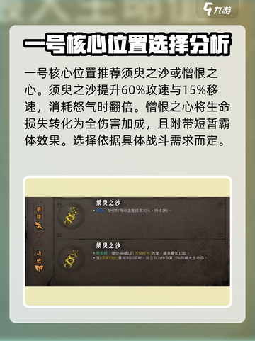 暖雪手游🔥迷踪流派搭配攻略大全来了！截图3