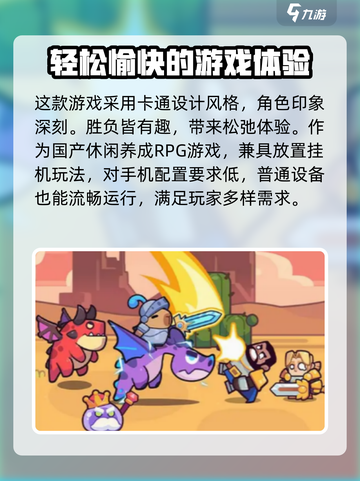 冒险者日记国服在哪里下载介绍截图4