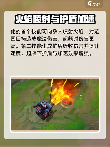 英雄联盟手游兰博技能是什么介绍截图3