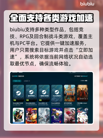 爱氏物语🔥黑屏闪退卡顿？用这个加速器轻松解决！截图5