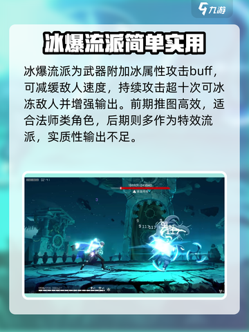 苍翼混沌效应人物流派介绍介绍截图3