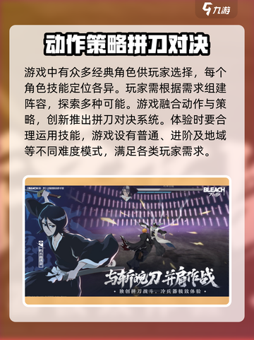 境界刀鸣开发商是谁介绍截图3
