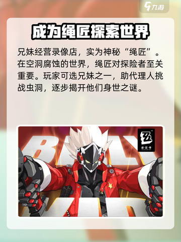 绝区零游戏介绍介绍截图3