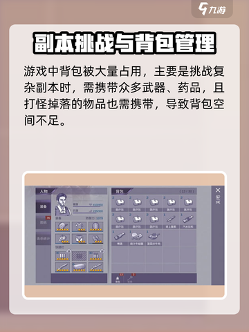 阿瑞斯病毒2卡背包怎么办介绍截图2