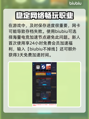 如龙8🔥支线转职任务全流程揭秘！🎮截图4