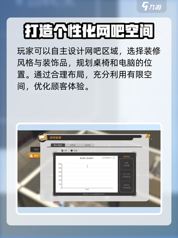网吧进化论🔥玩法超详细解析，不玩后悔！截图3