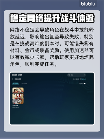 原神加速器推荐🔥选对工具，畅玩无阻！🎮截图3