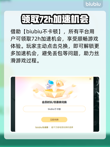 背包乱斗下载慢？加速器推荐🔥玩转游戏不等待！截图4