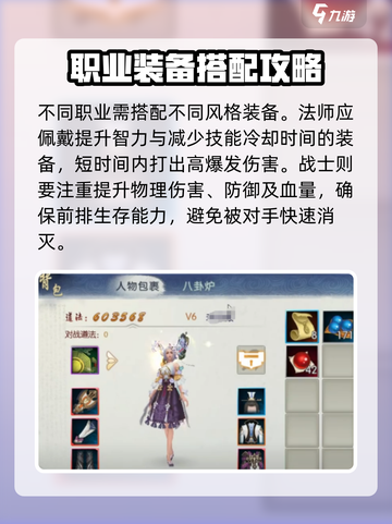 诛仙2手游装备搭配🔥轻松提升战力，秒变大神！截图3